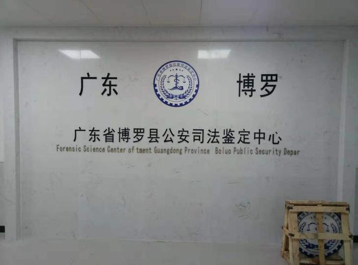 江川博罗公安局新建业务技术用房刑侦技术室设施设备采购项目
